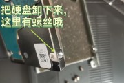 惠普电脑如何更换硬盘（简单步骤教你轻松替换惠普电脑硬盘）