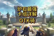 揭秘炉石传说最强平民卡组的秘密武器（通过讲解卡组构建和战术思路，带你打造一套无往不胜的平民卡组）