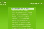 手把手教你制作系统U盘安装系统（简单易懂，轻松玩转系统安装）