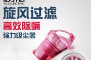 亿力家用吸尘器如何让你的家居清洁无忧？（一款高效、方便的清洁利器，让你轻松应对家居清洁难题）