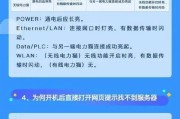 电脑插网线拨号错误651解决方法（排除错误651，享受稳定上网体验）