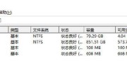 电脑硬盘写入错误的原因及解决方法（硬盘写入错误的危害及预防措施）
