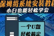 Win7主机系统安装教程（Win7主机系统安装步骤及技巧）