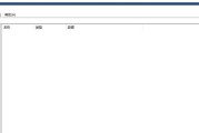 电脑10应用程序错误解决指南（解决电脑10应用程序错误的实用方法与技巧）