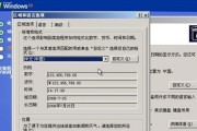 电脑XP系统一键重装Win7系统教程（详细步骤和注意事项，让你轻松升级）