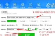 使用U盘安装系统教程（U盘安装系统教程，轻松搞定系统安装问题）