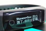 以乐心2电子手环