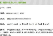 GBK和UTF-8的区别及应用场景解析（深入理解GBK和UTF-8编码方式，选择最适合的编码格式）