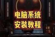 双微软系统安装教程（简单安装双微软系统，享受双重便利）