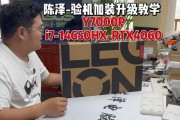 联想Y7000P教程（发掘联想Y7000P潜力，畅享高品质游戏体验）