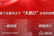 摩登跨境购（时尚、品质、便利，摩登跨境购带你体验全球购物的新时代）