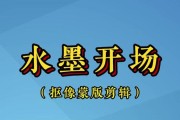 剪映转场模版电脑教程（简单易学，让你的视频大放异彩）