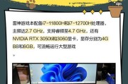 雷神笔记本玩LOL如何体验畅爽游戏？（探索雷神笔记本在LOL中的性能表现及优势）