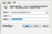 Windows7禁用数字签名教程（轻松解决驱动兼容性问题，禁用数字签名保驾护航）