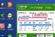 简明教程（快速学会制作U盘安装Win7系统，轻松装机无烦恼）