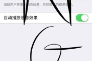 IOS11内存升级指南（深入探索IOS11的内存管理功能，助力设备性能大幅提升）