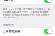 探索Mac系统最新版本的功能与优势（以macOSBigSur为例，领略苹果操作系统的魅力）