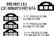 手提电脑密码解锁教程（快速解锁你的手提电脑密码，避免数据丢失）