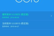 乐视不更新系统将会引发哪些问题？（以乐视为例，探讨不更新系统的危害与解决方法）