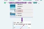 电脑登录密码错误提示（简单设置，有效解决，登录密码错误提示问题）