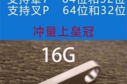 使用U盘安装Win7系统的详细教程（简单操作快速安装Win7系统，让你的笔记本重获新生）