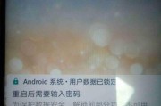 探索魅族装iOS系统的实际效果（一款全新操作系统体验与功能的融合）