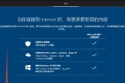 微星主板安装教程Win10（掌握微星主板安装Win10的关键步骤，快速享受新系统带来的优势）