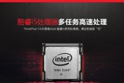 探索联想i7散热性能如何？（详解联想i7散热系统的关键特点与性能表现）