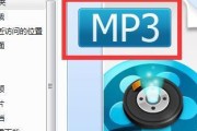 用手机将XM文件转换为MP3格式的方法（将XM文件转为MP3格式，手机操作简单易行）