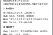 如何查看电脑的配置和型号？（教你快速了解电脑硬件信息，轻松查看配置和型号）