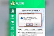 大白菜电脑装系统教程Win7（全面详解大白菜电脑安装Windows7的步骤与技巧）