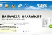 制作U盘安装系统教程（一步步教你制作U盘安装系统，轻松安装自己的操作系统）