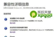 Win8.1重装Win7教程（详细步骤教你如何将Windows8.1系统重装为Windows7系统）