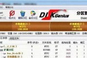固态硬盘分区教程（SSD固态硬盘分区教程，助你充分利用大白菜的存储潜力）