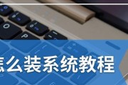 用宏基重新用U盘装系统（详细教程，轻松操作）