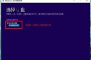 使用U盘装机开机方法详解（一步步教你如何进入U盘装系统）