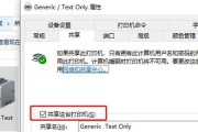 电脑错误码修复教程（教你如何轻松应对电脑出现错误码的情况）