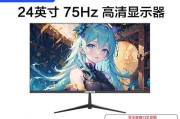 27寸曲面显示器（展现视界绚丽无限，为你带来全新感官体验）