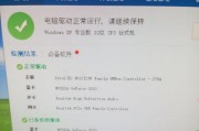 电脑显卡驱动错误的解决方法（排查和修复电脑显示屏异常的常见问题）