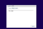 Win2000安装教程（掌握Win2000安装的关键步骤，轻松完成操作）