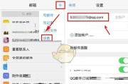电脑邮箱设置教程（详细教你如何在电脑上设置邮箱）