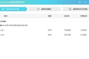 电脑格式化恢复数据的方法（有效的数据恢复技巧）