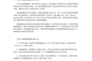 掌握笔记本电脑触摸板的使用技巧（提高工作效率，从触摸板开始）