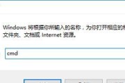 电脑处理命令出现错误（排除常见错误，提高命令行操作效率）