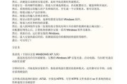 电脑重装系统XP系统教程（简明易懂的操作指南，轻松重新安装电脑操作系统）
