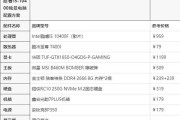 最新组装电脑配置推荐（轻松打造顶级游戏体验）