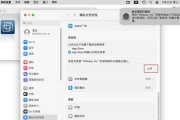 苹果系统XP系统U安装教程（让你的苹果电脑运行XP系统，享受双重操作体验！）