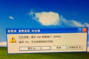 解决电脑远程链接密码错误问题的方法（密码错误的原因及解决方案）