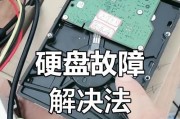 如何应对硬盘大量坏道问题（解决硬盘坏道困扰，恢复数据安全与稳定性）