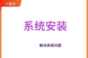 教你CPU装Win7的完美解决方案（逐步指南，轻松安装Win7系统）